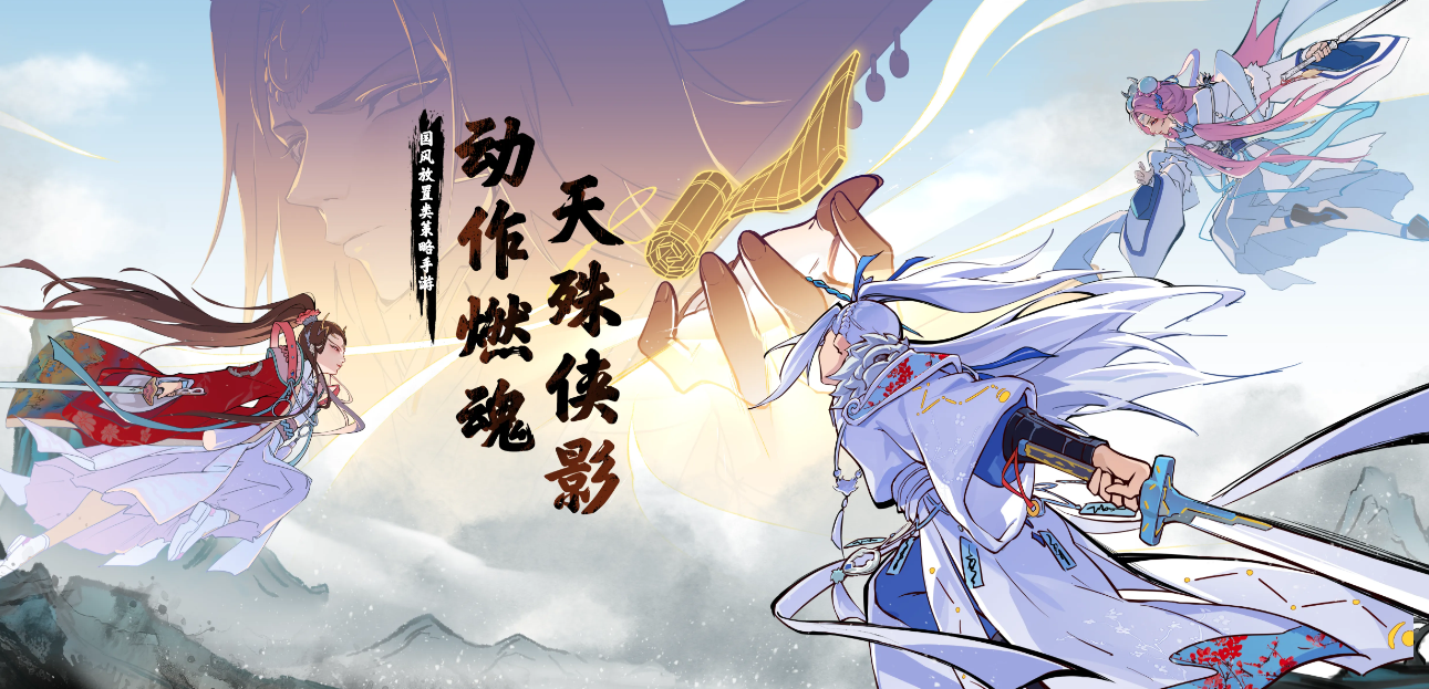 天殊侠影好玩吗 天殊侠影游戏玩法盘点截图