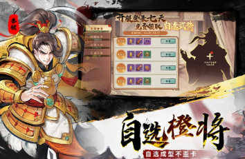 流行的三国放置卡牌手游大全