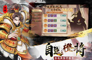 2026火爆的三国放置卡牌榜单9分享:高人气策略养成类游戏before_1