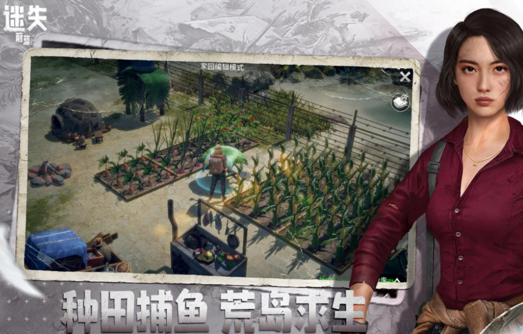 受欢迎的多人联机生存游戏手机版有哪几款 有趣的多人联机生存手游介绍2026截图