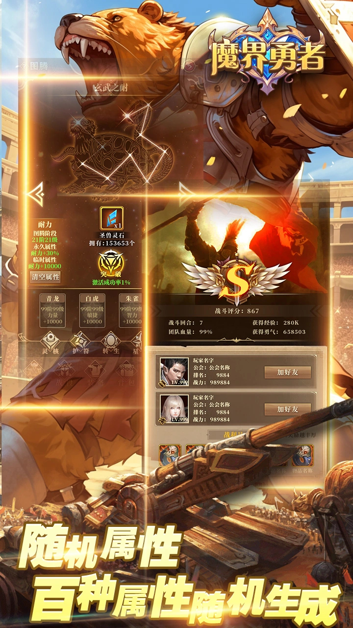 魔界勇者下载安装链接是什么 魔界勇者下载渠道指引截图
