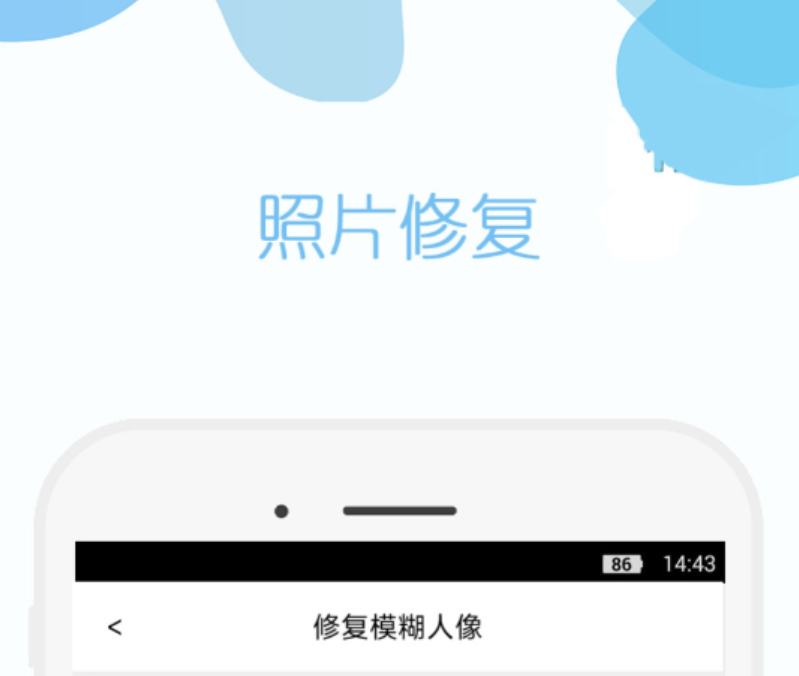 值得分享的老照片修复软件手机版不用钱 老照片修复软件手机版排行