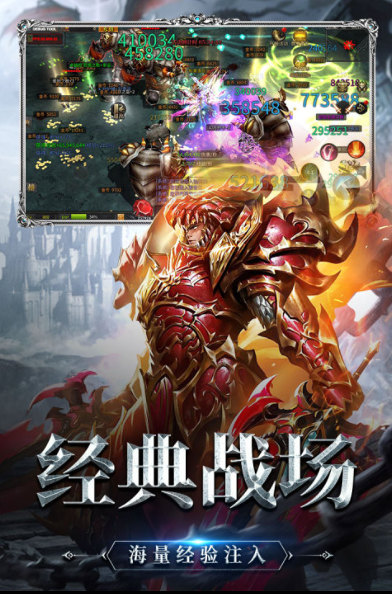 榜单3奇迹游戏手机版榜单合集分享 2026必玩的奇迹手游before_1截图