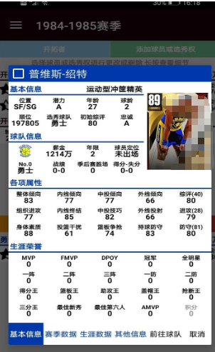 好玩的投篮游戏有哪几款 2026经典的投篮游戏合辑截图