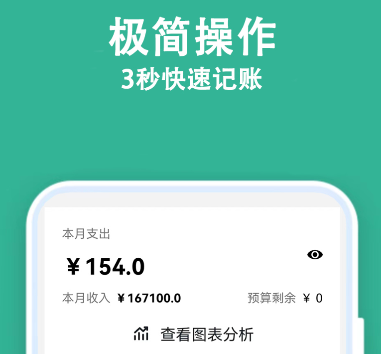 便捷的记账app哪些好用不用钱排行 常用的记账app介绍