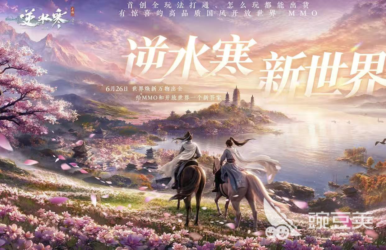 逆水寒游戏手机版账号交易平台怎么选?可靠分享与避坑指南