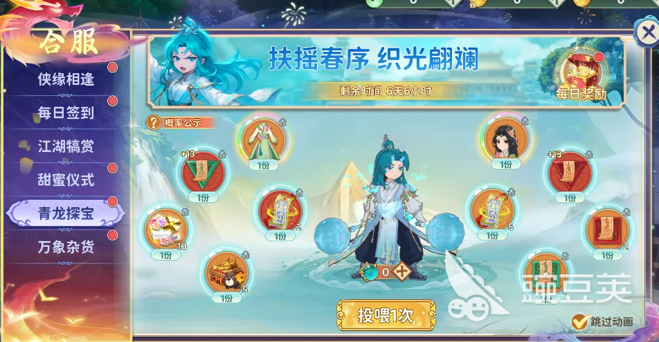 热血江湖归来青龙 热血江湖归来青龙角色强度与技能玩法详解截图