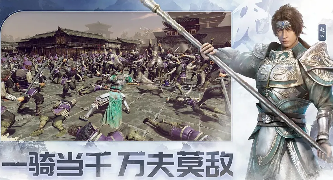 真三国无双天下武将分享 真三国无双天下武将有哪几款截图