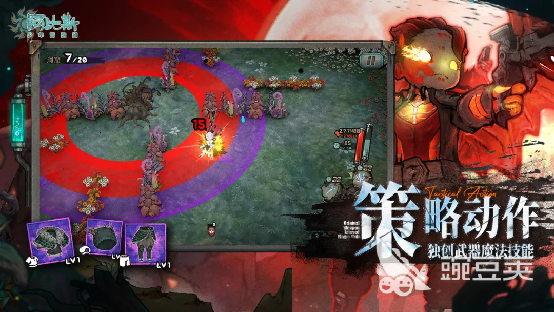 阿比斯少年冒险团武技流派选择指南 阿比斯少年冒险团高性价比武技搭配分享截图