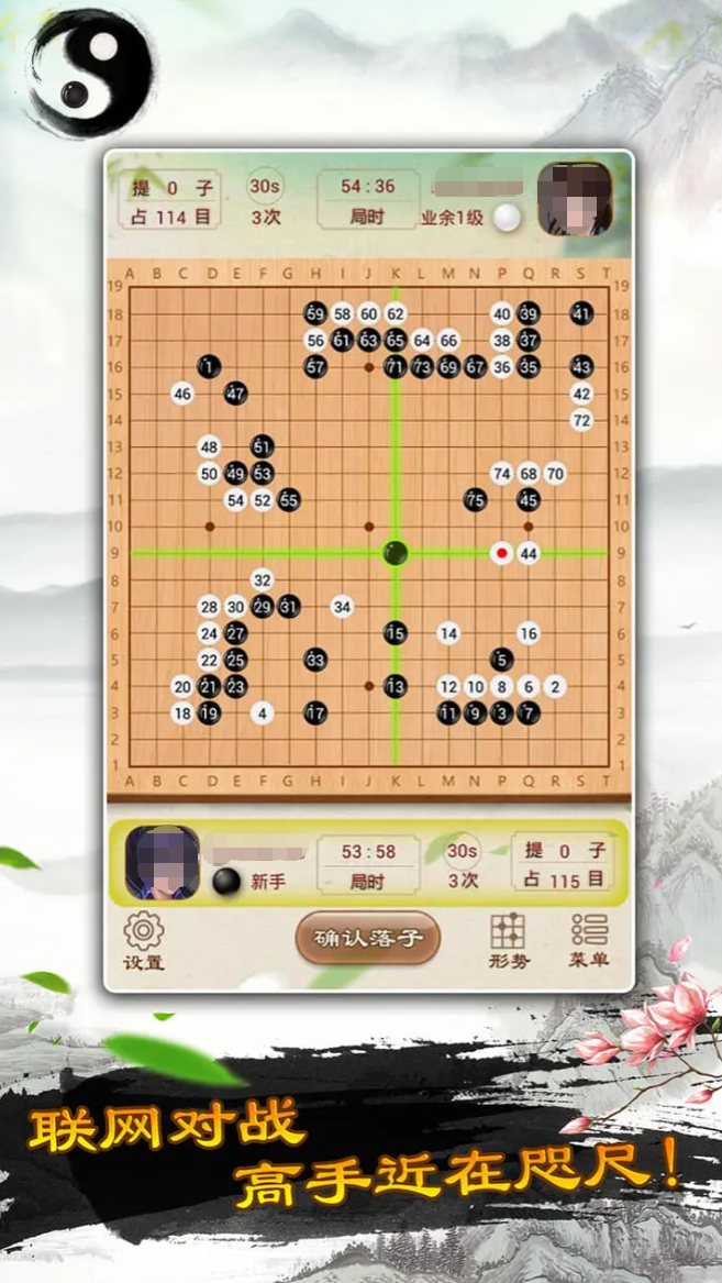 围棋游戏大全推荐