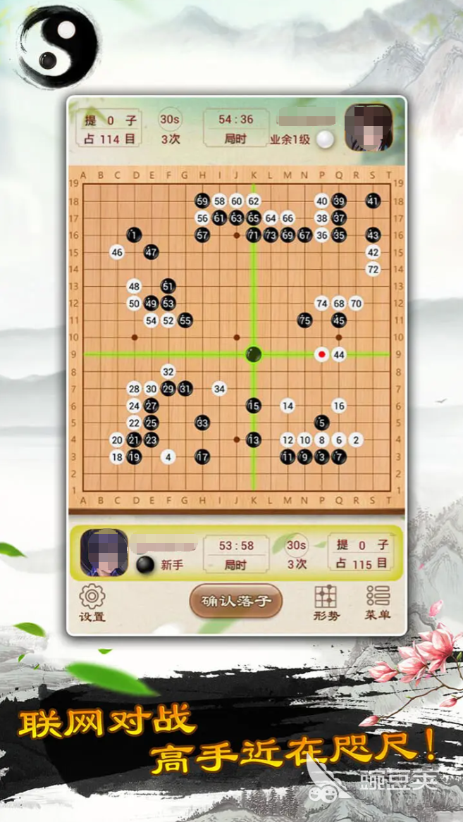 围棋游戏合辑分享 2026火爆的耐玩围棋对弈与学习游戏榜单截图