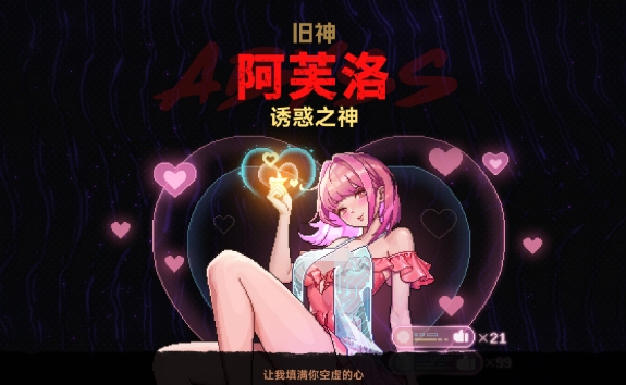 霓虹深渊2手机版诱惑之神怎么样 霓虹深渊2手机版诱惑之神盘点截图