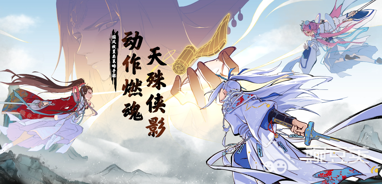 天殊侠影公测时间揭晓 天殊侠影最新公测日期与预约入口截图
