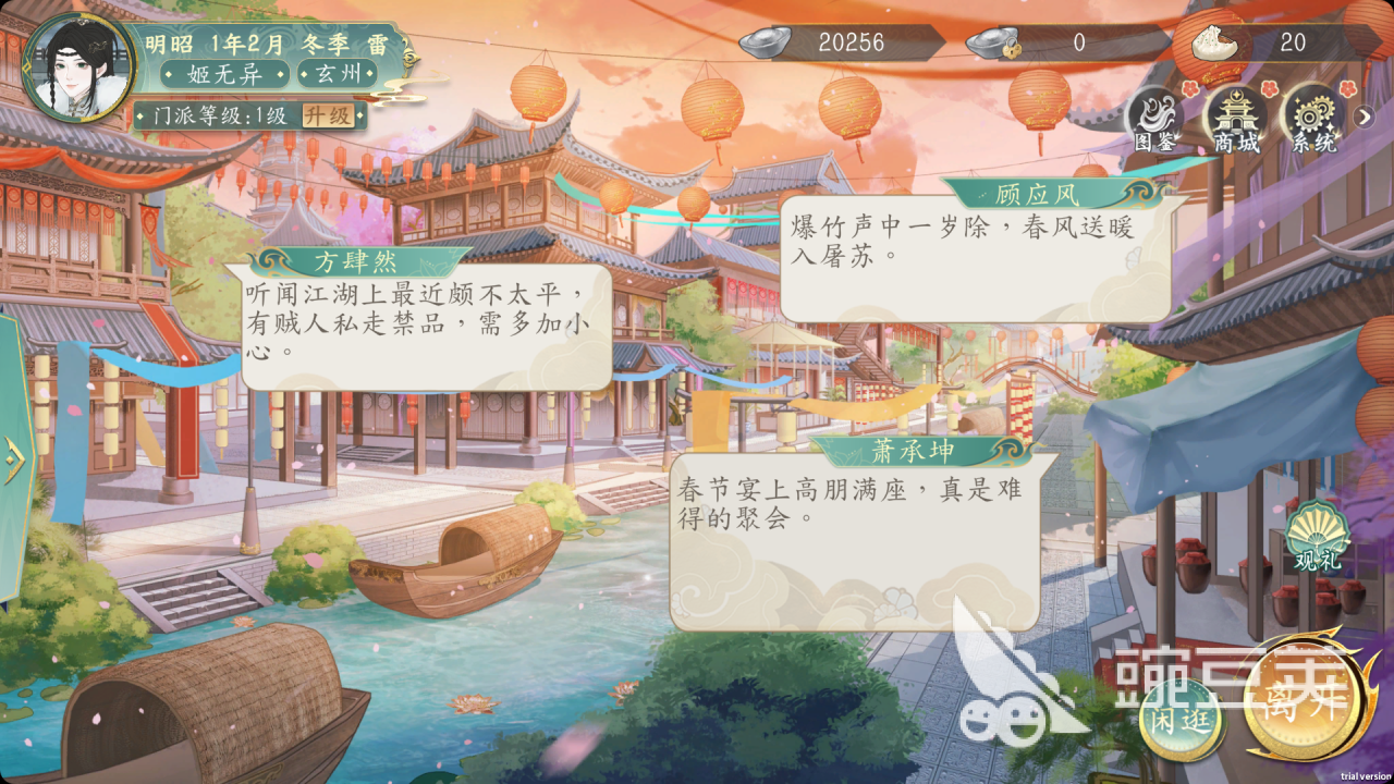 她的掌门世代好玩吗 她的掌门世代游戏玩法与特色盘点截图
