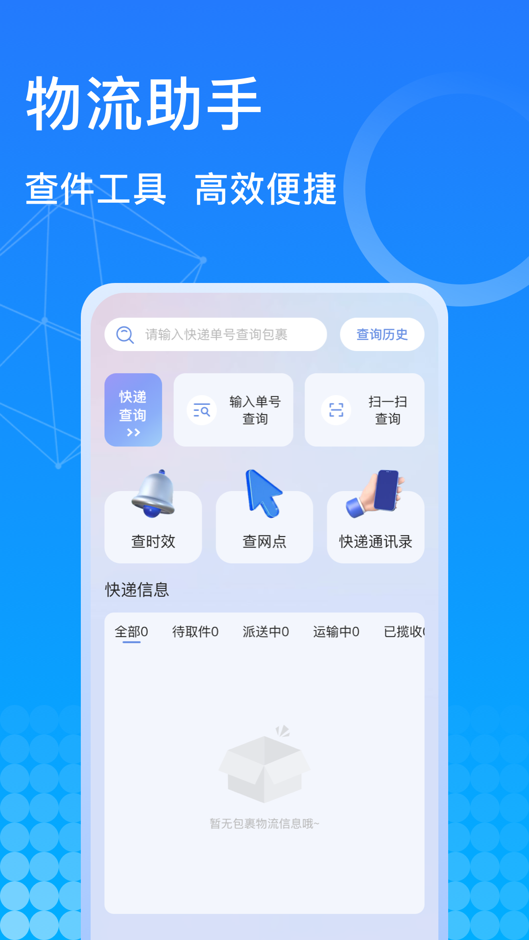 轿车托运平台app有哪几款 车型全面的轿车托运软件推荐截图
