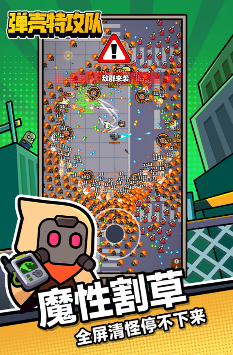 流行的弹幕射击游戏去哪里下载 2026火爆的的射击游戏推荐截图