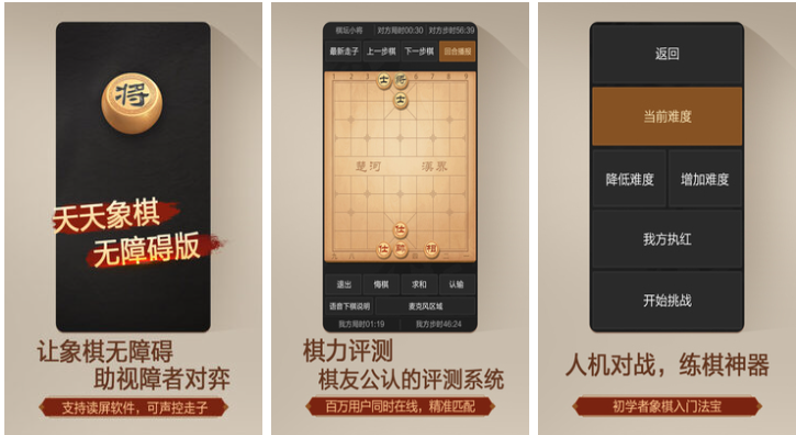 有趣的象棋游戏免费版下载