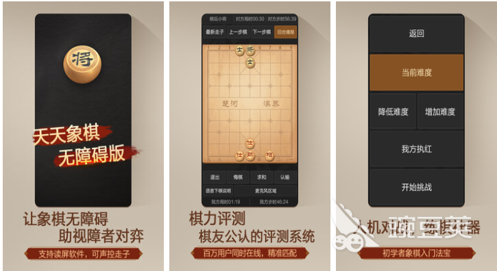 有趣的象棋游戏不用钱版下载 2026火爆的象棋游戏榜单截图