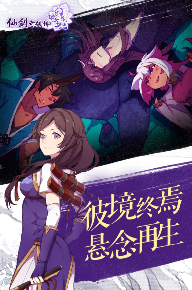 仙剑奇侠传游戏有哪几款 2026流行的仙剑游戏汇总截图
