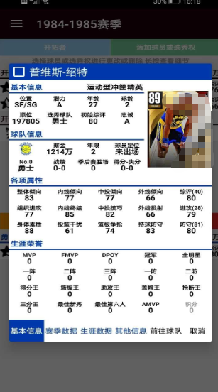 受欢迎的投篮游戏有哪些