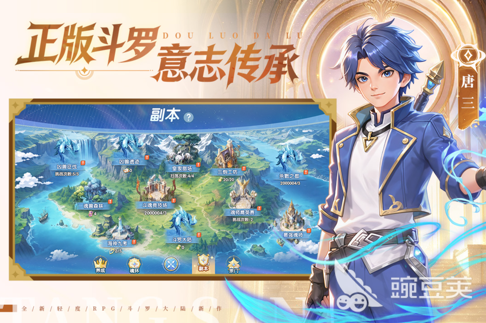 RPG游戏手机版榜单合集TOP10 2026年火爆的RPG游戏分享截图