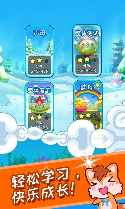 3-6岁儿童游戏排行前5分享