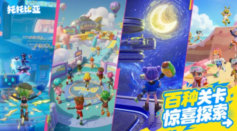 托托比亚下载渠道在哪里 托托比亚在哪里下载截图