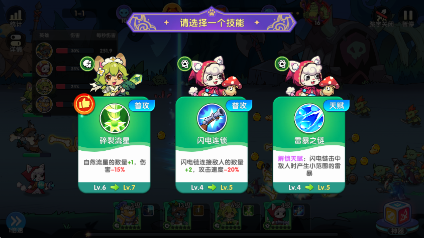 拯救喵星好玩吗 拯救喵星玩法盘点截图