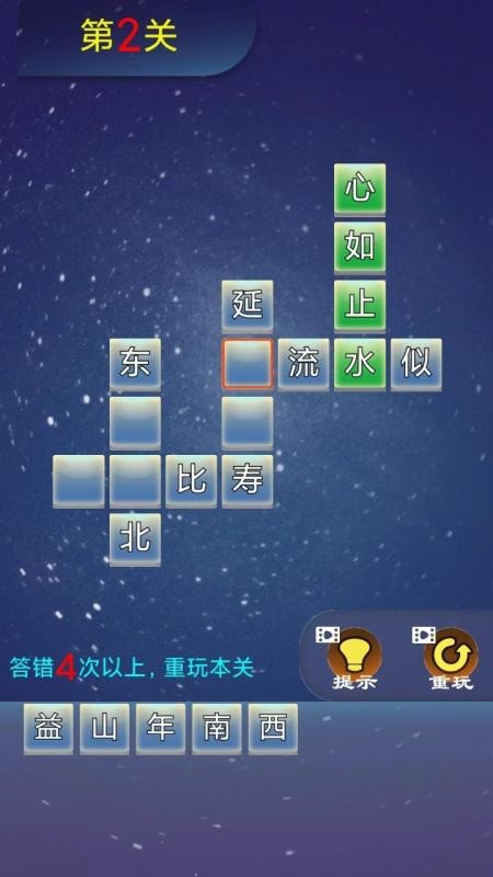 超热门猜字谜游戏 2026有哪几款文字游戏值得下载截图