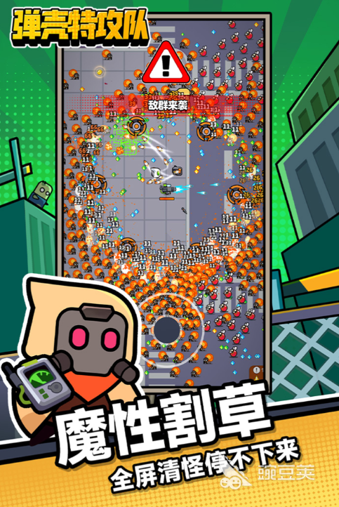弹幕射击游戏分享 2026火爆的高人气弹幕射击游戏下载指南截图