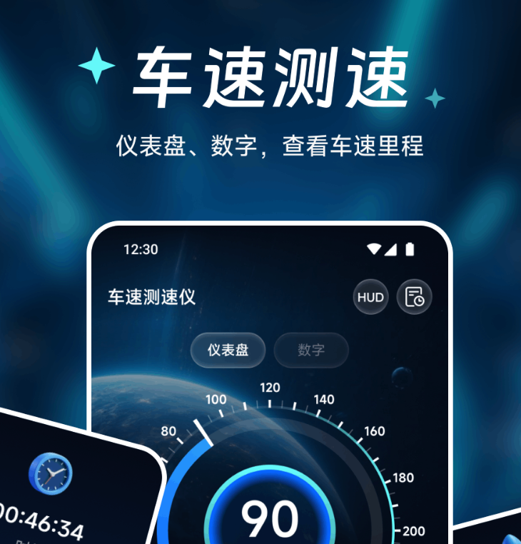 下载量高的车速测速仪app下载 好用的车速测速仪app分享