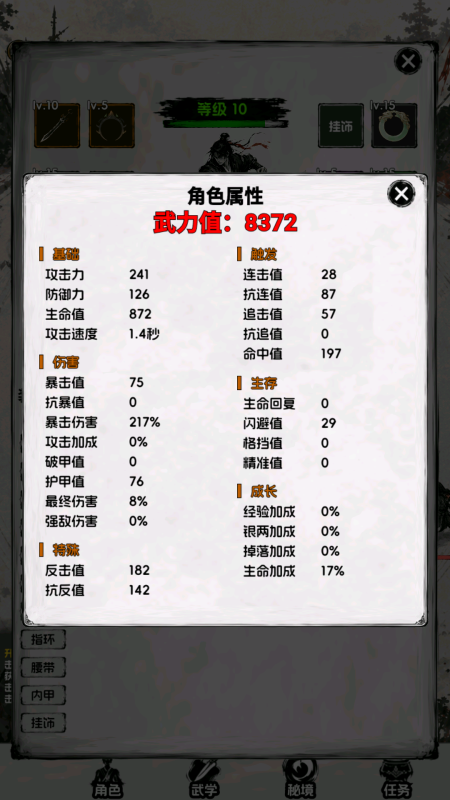2026好玩的国风武侠游戏推荐有吗