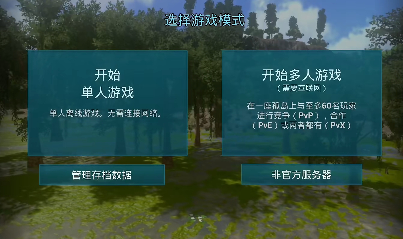 方舟生存进化游戏手机版怎么联机｜方舟生存进化手游多人联机详细攻略截图