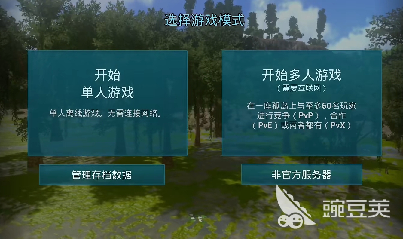 方舟生存进化游戏手机版怎么联机｜方舟生存进化手游多人联机详细攻略截图