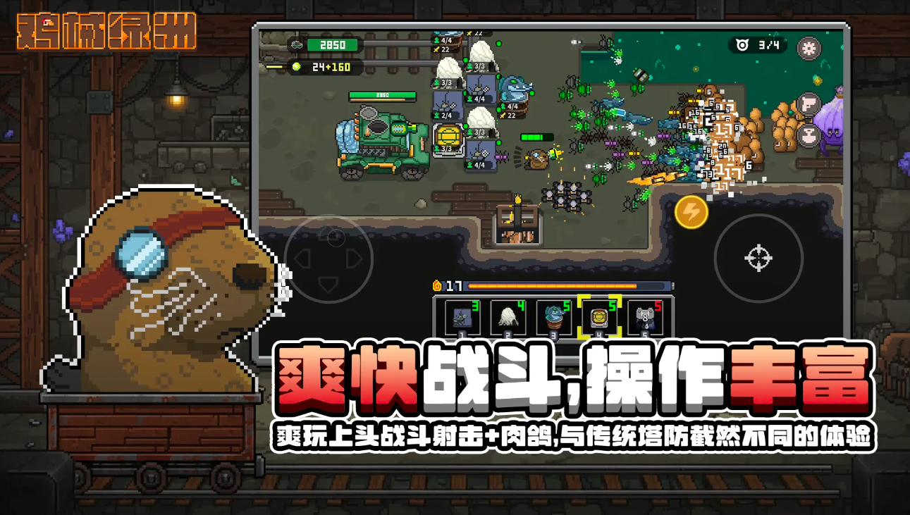 鸡械绿洲公测时间 鸡械绿洲什么时候公测截图