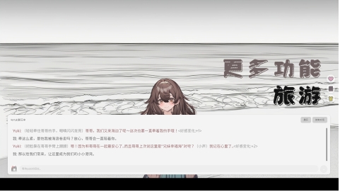 妹居物语最新版本手游安卓下载地址分享 妹居物语最新版下载链接截图