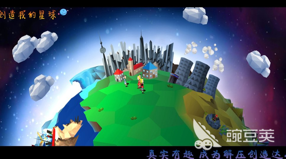2026经典的不用网络创造类游戏分享:高自由度沙盒与建造神作榜单