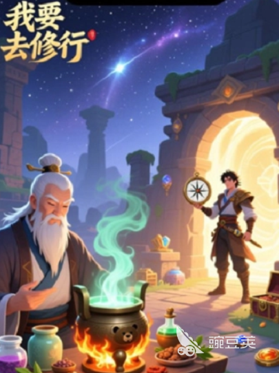 热门的正版修仙游戏分享 2026榜单合集4修仙游戏手机版before_2截图