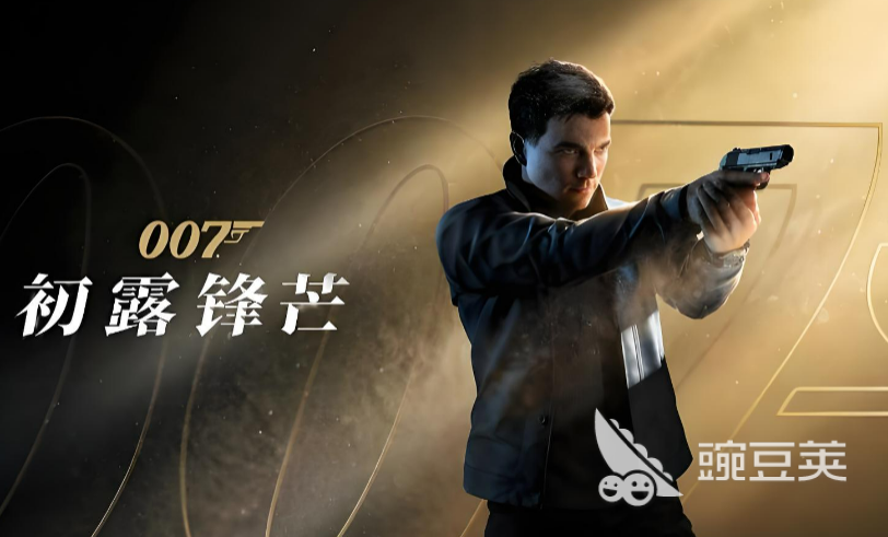 《007:初露锋芒》掉帧卡顿怎么办?高效解决游戏帧率不稳与丢包问题