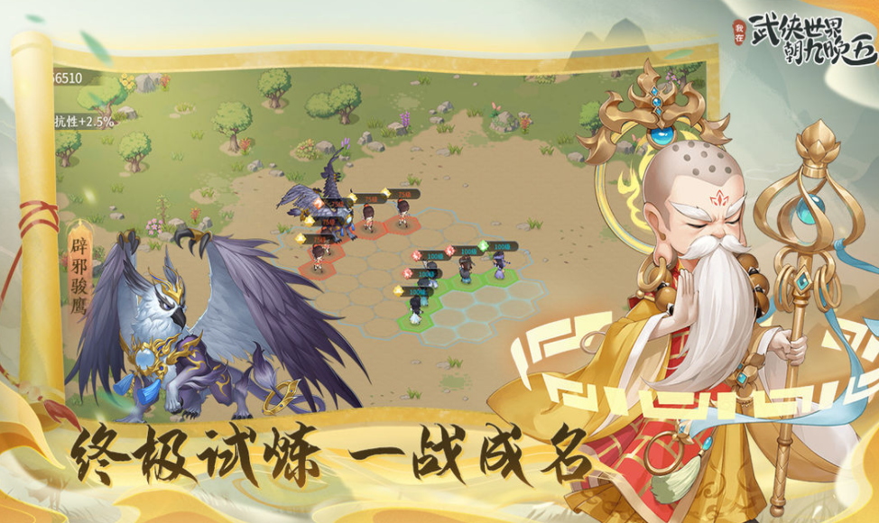 我在武侠世界朝九晚五公测时间 我在武侠世界朝九晚五什么时候上线截图