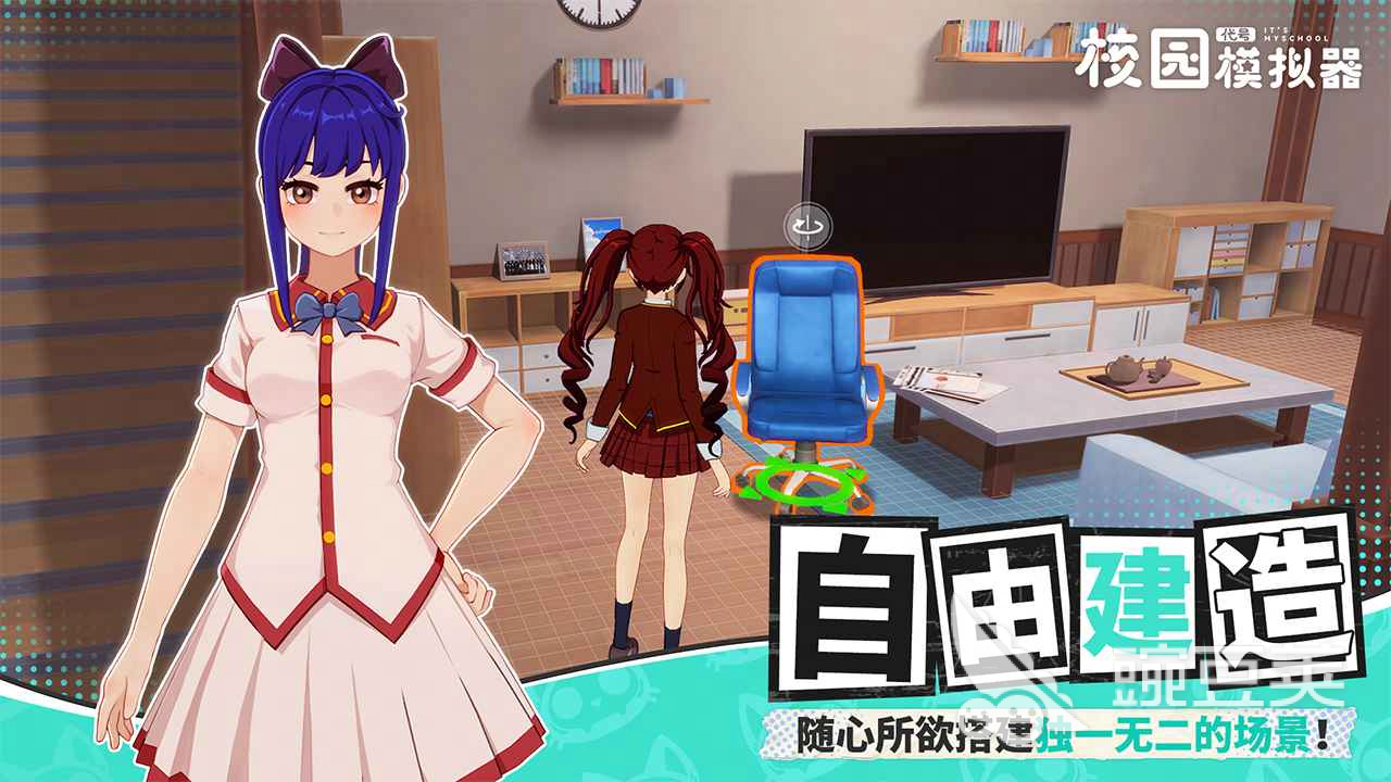 代号校园模拟器下载渠道汇总 代号校园模拟器不用钱安装包获取方式截图