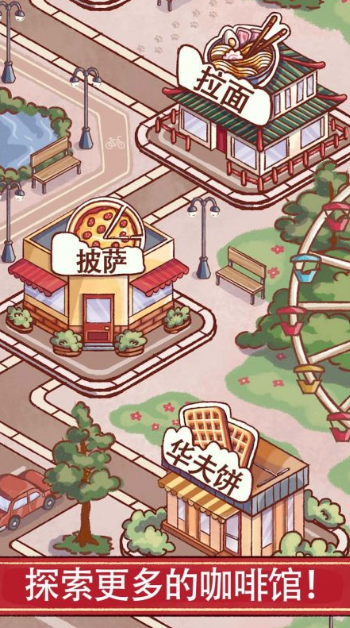 2026年最流行的咖啡游戏推荐