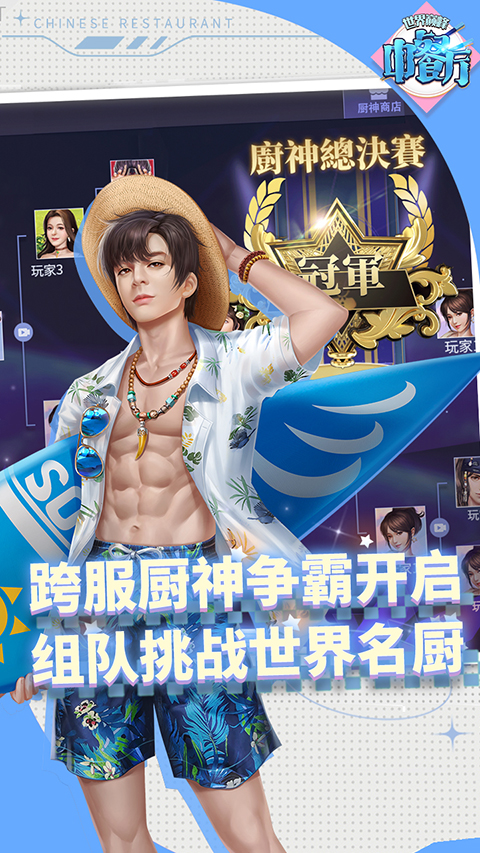 趣味的做菜游戏盘点