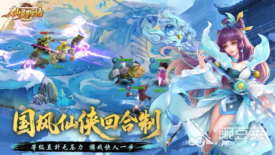仙灵物语坐骑进阶教程 仙灵物语坐骑快速升级方法与技巧截图