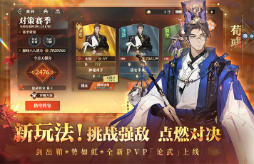 受欢迎的三国回合制卡牌游戏有什么 2026有趣的回合制卡牌游戏推荐截图