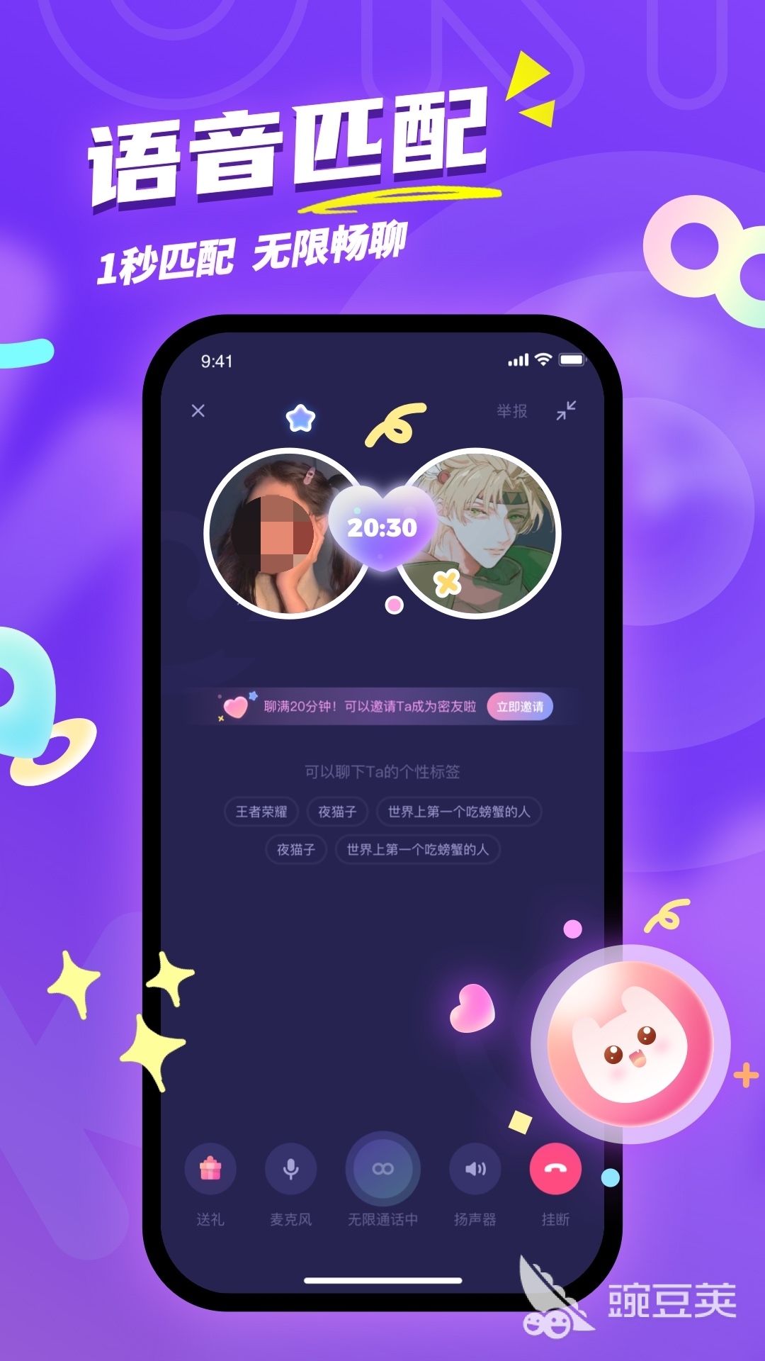 口碑最好的交友软件分享 线上交友平台哪些更可靠实用截图