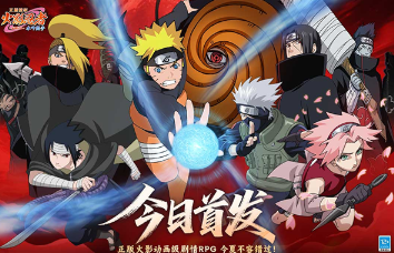 热门的火影手游去哪里下载