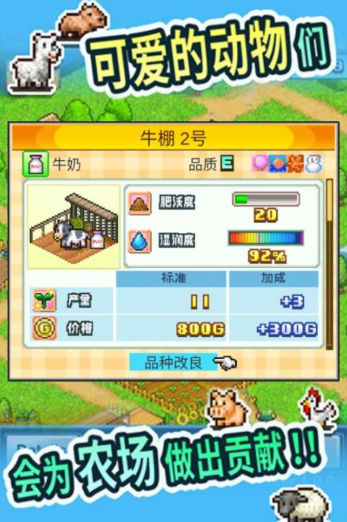 种地游戏大全
