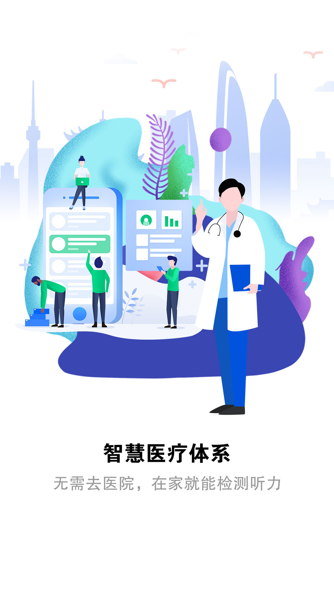 便捷的手机助听器app合集