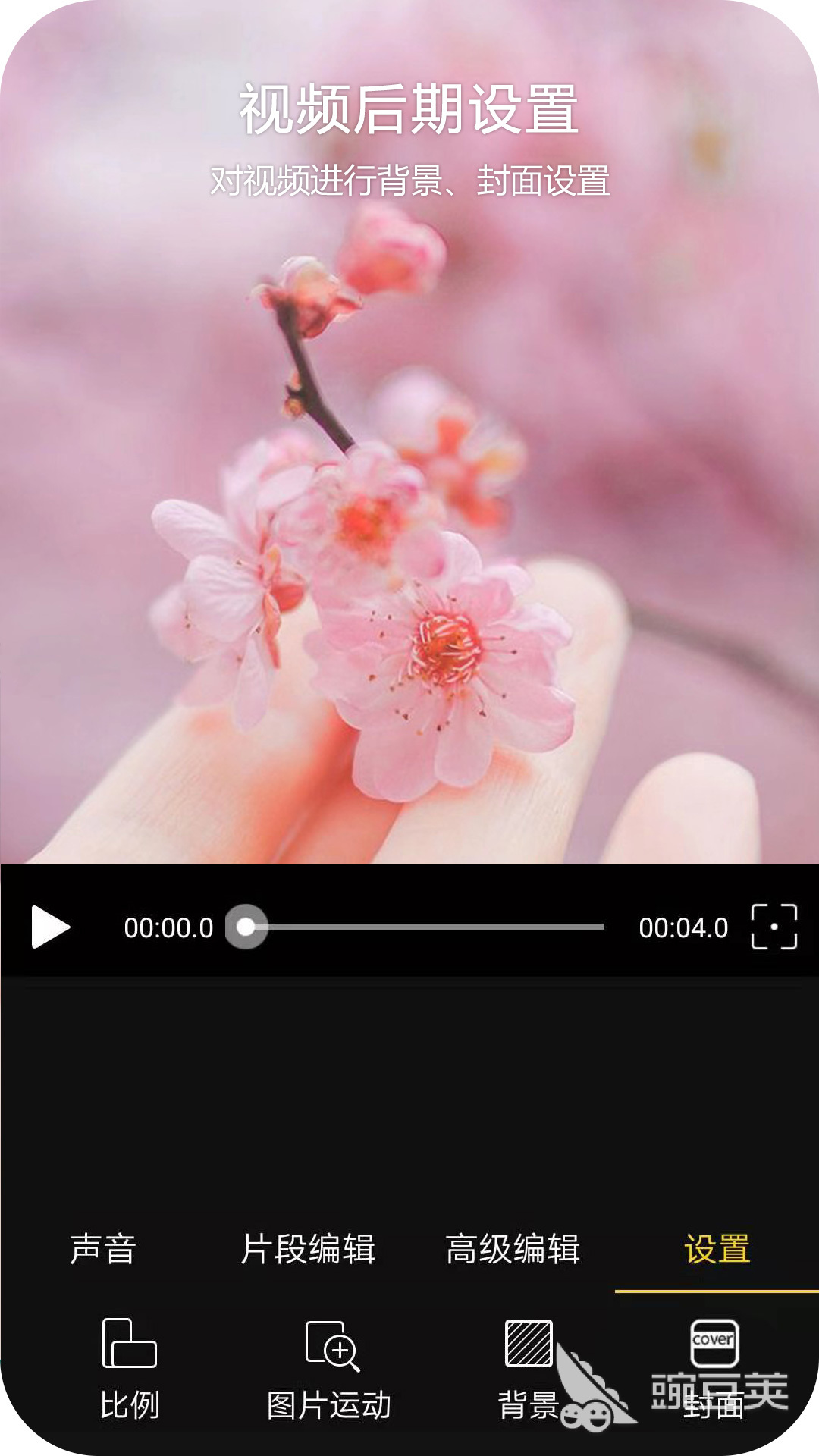 手机剪辑App分享 2026火爆的实用的视频剪辑工具推荐截图